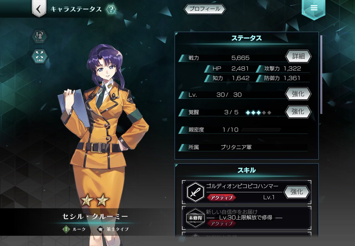 コードギアス Genesic Re Code キャラステータスまとめ ルルーシュとナナリーが強い 最前線で戦うナナリーさんｗ スマホゲームマイナーまとめ