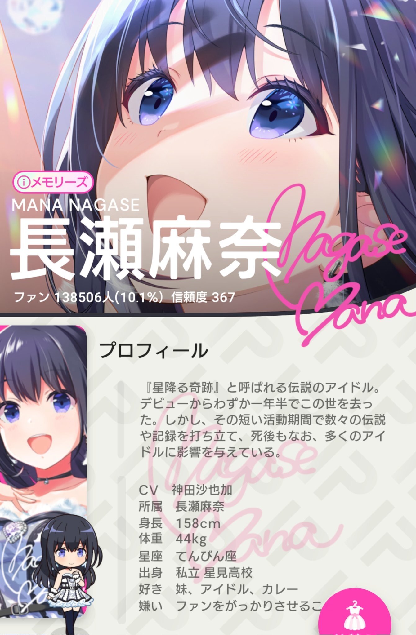 相談用 IDOLY PRIDE アイドリープライド 長瀬麻奈セット アイプラ