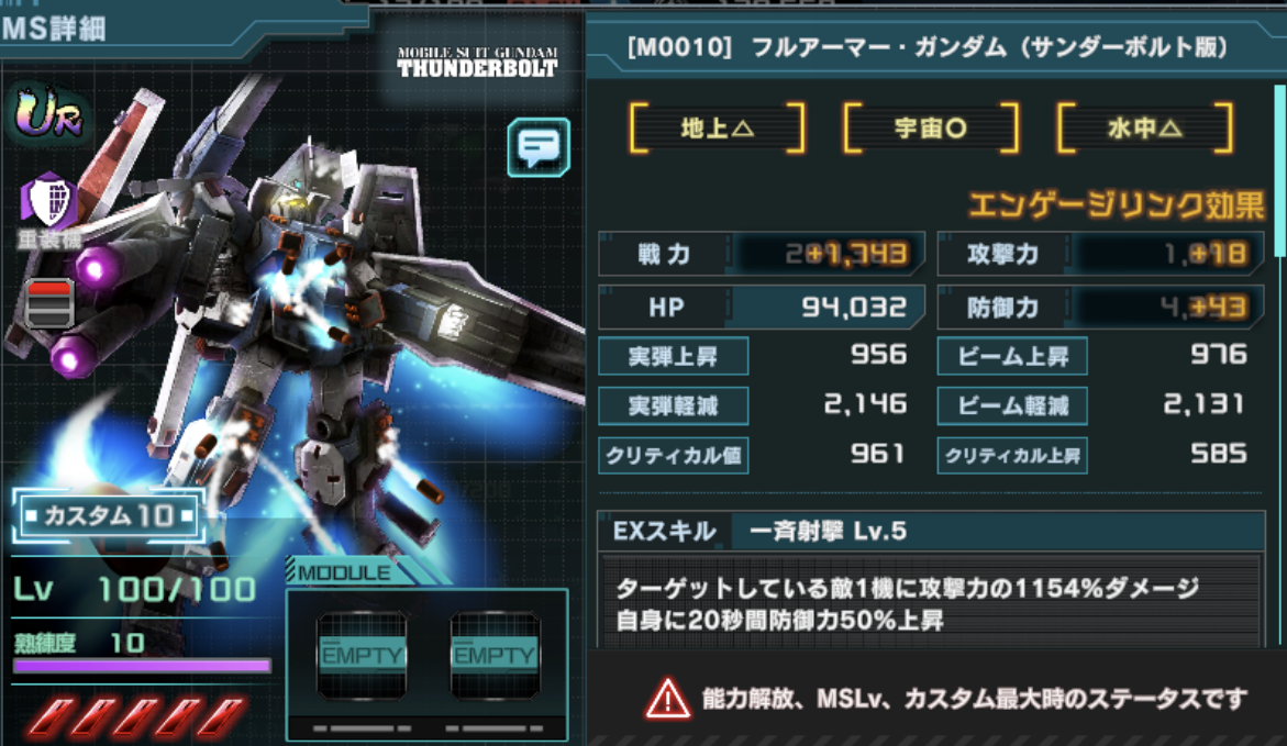 ガンダムuce ナイチンゲールも強いが 真の高難易度攻略人権はフルアーマー 配置でうまくタンクの役割ができるとかなり強い スマホゲームマイナーまとめ