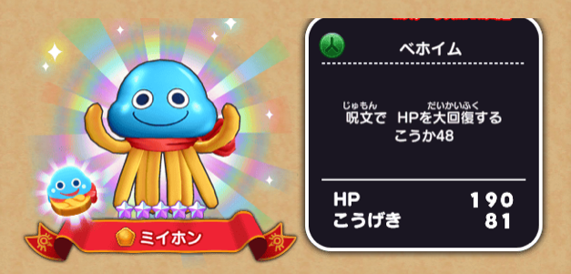 ドラクエけしケシ スラもりイベント開催 範囲広いスラリンだけ引いとけばいい感じ やったことないとキャラに違和感半端ないｗ スマホゲームマイナーまとめ
