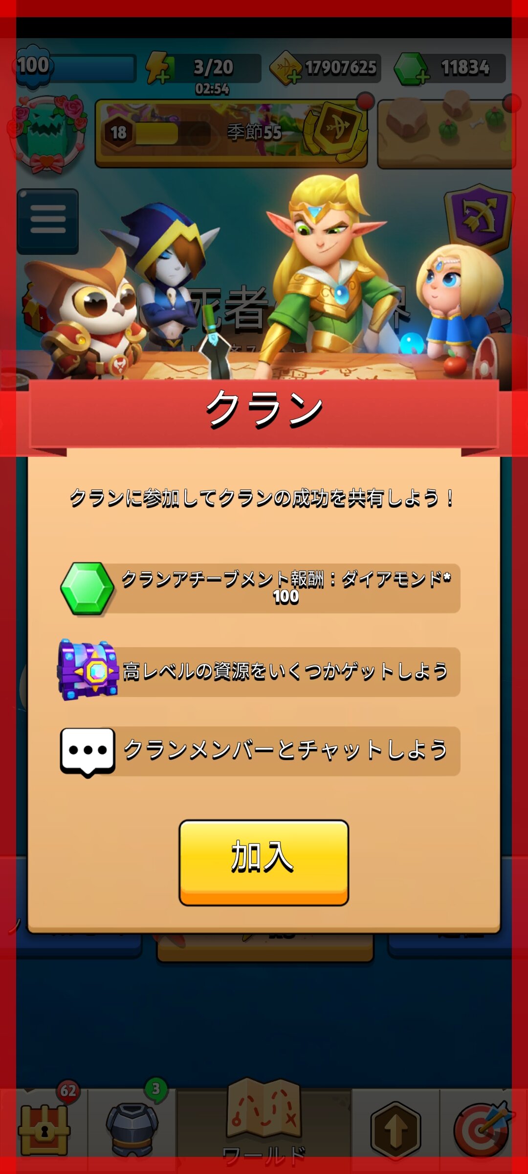 アーチャー伝説 クラン機能 実装 何故が追い出される 大手の方がポイントを稼ぎ易くなるが 追放されたら悲しいw スマホゲームマイナーまとめ アーチャー伝説 クラン機能 実装 何故が追い出される 大手の方がポイントを稼ぎ易くなるが 追放されたら悲しいw スマホゲームマイナーまとめ