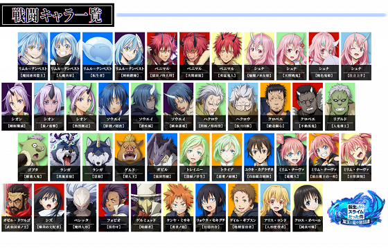tensura_Battlechara_JP-1-1024x657