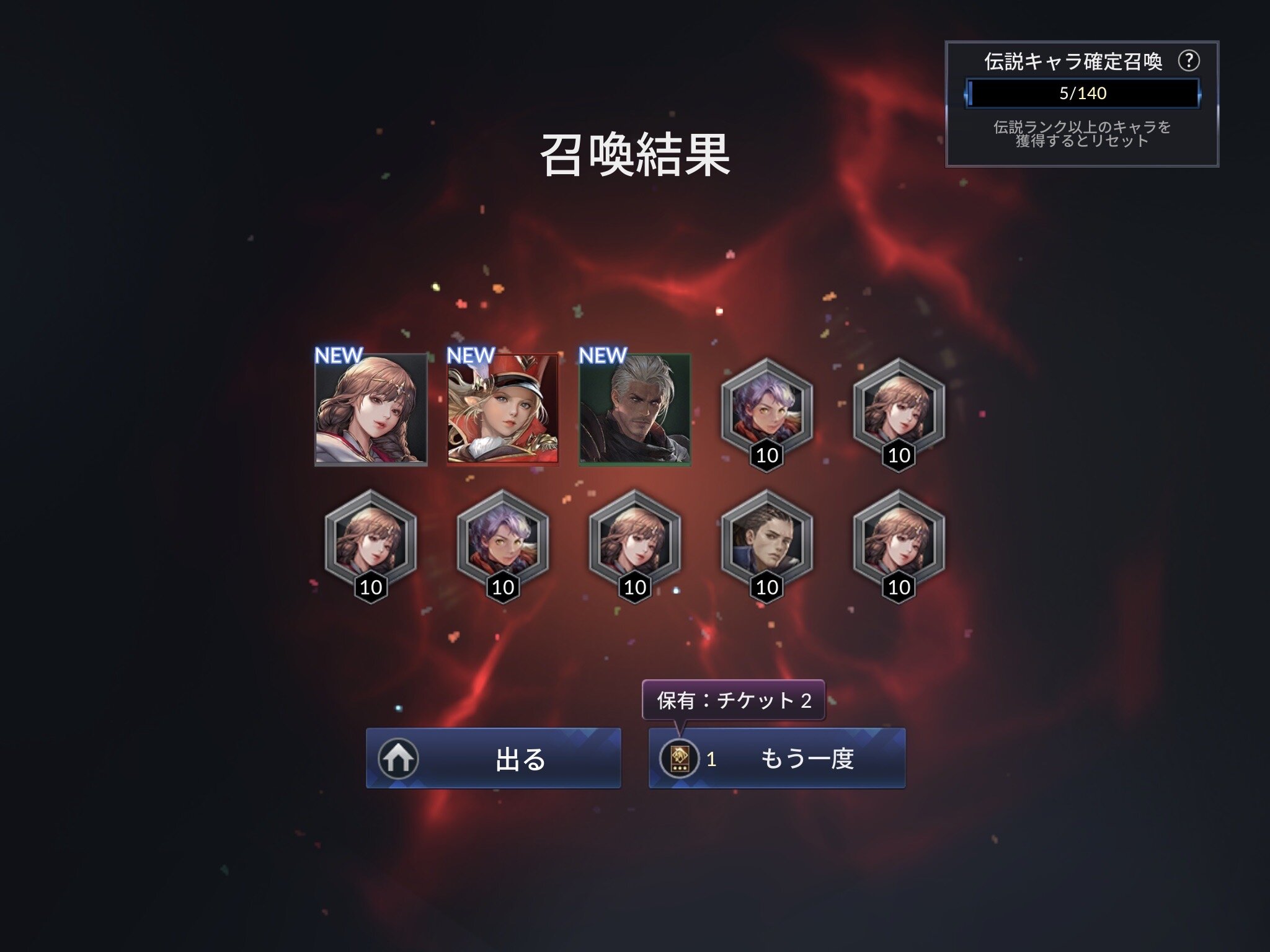 セブンナイツ2 希少キャラ選択券は誰にする 回復できるセレナが攻略にはオススメ 無課金でも希少だけでクリアできる スマホゲームマイナーまとめ