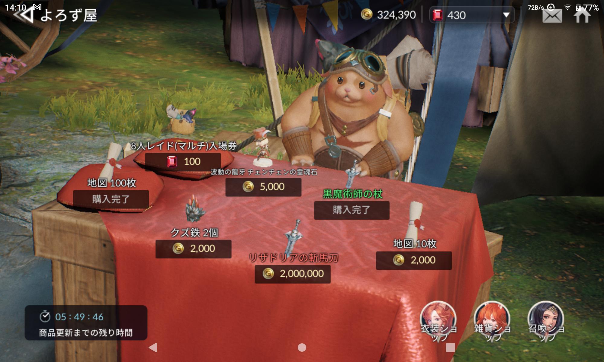 セブンナイツ2 希少キャラ選択券は誰にする 回復できるセレナが攻略にはオススメ 無課金でも希少だけでクリアできる スマホゲームマイナーまとめ
