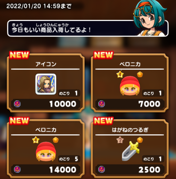 ドラクエけしケシ ドラクエ11イベント開催 カミュが範囲広くて有能スキル ベロニカは交換可能 ところでホロメスって誰ｗ スマホゲームマイナーまとめ