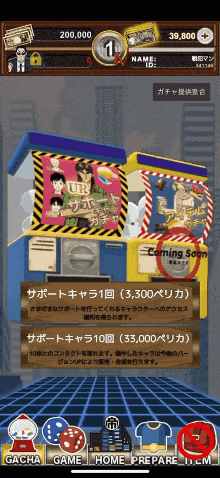 カイジ闇の黙示録 ガチャの演出が衝撃的ｗ仕込まれているネタが豊富すぎて もはや全てが狙って作っているとしか思えないｗ スマホゲームマイナーまとめ