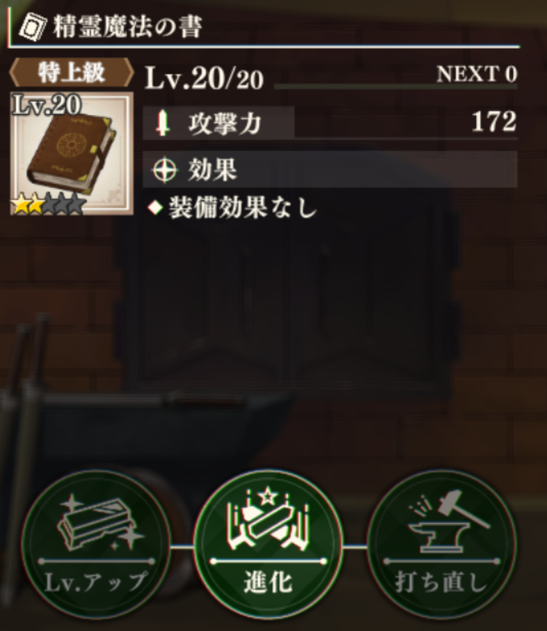 転スラ まおりゅう 強くならないけど何で 3900人口突破して5段階才能開花して装備も鍛えないとダメｗ スマホゲームマイナーまとめ
