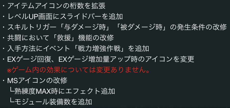 ガンダムuce 熟練度maxエフェクトがキラキラしすぎｗアプデのui改修で良くなった部分もあるけど動作が重くなってる スマホゲームマイナーまとめ