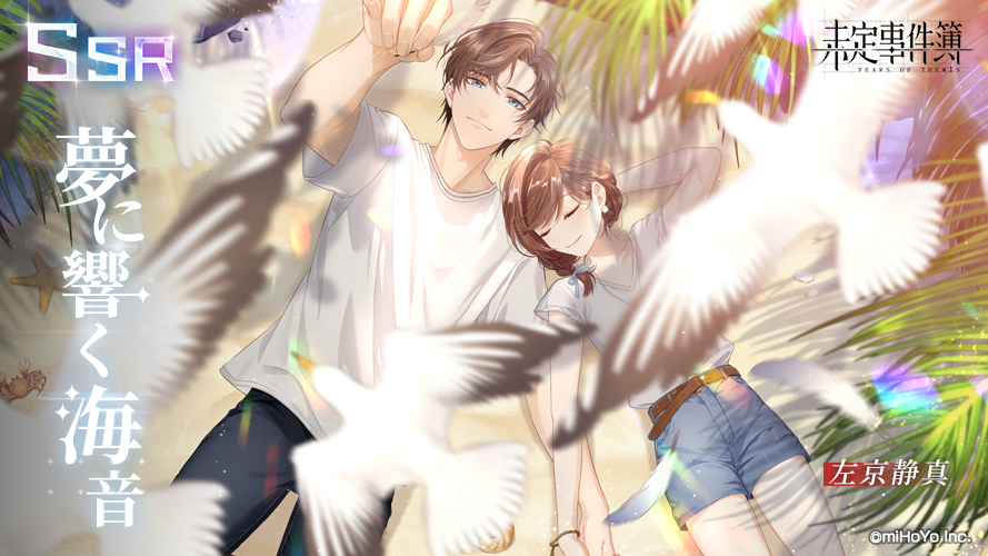 未定事件簿 イベント来たー ミステリーといえばやはり無人島なのかwフルボイスで豪華 内容もしっかりあってボリュームも半端ない スマホゲームマイナーまとめ