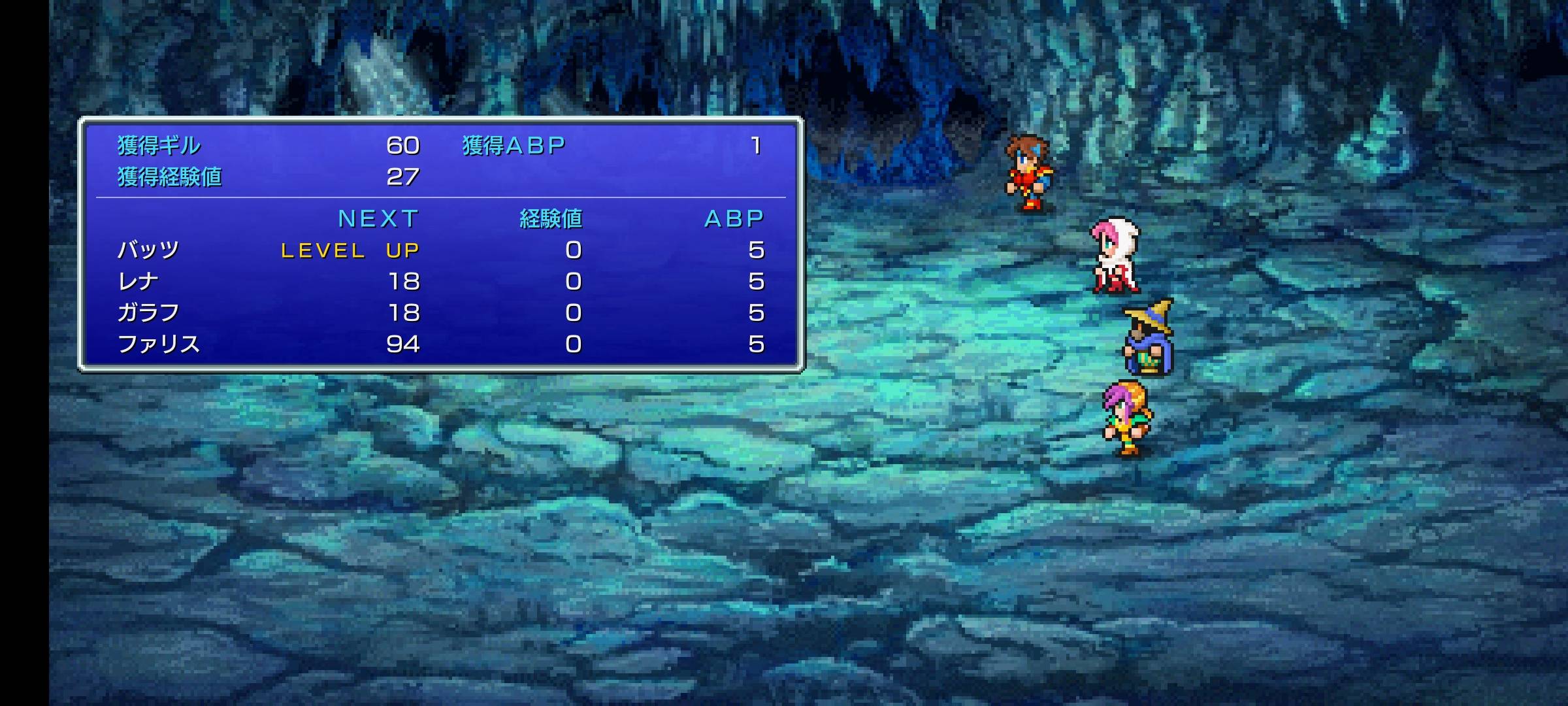 Ff5ピクセルリマスター 本日配信開始 遊びやすくなって良リマスター 5作目だしさすがに色々改善されてるｗ スマホゲームマイナーまとめ