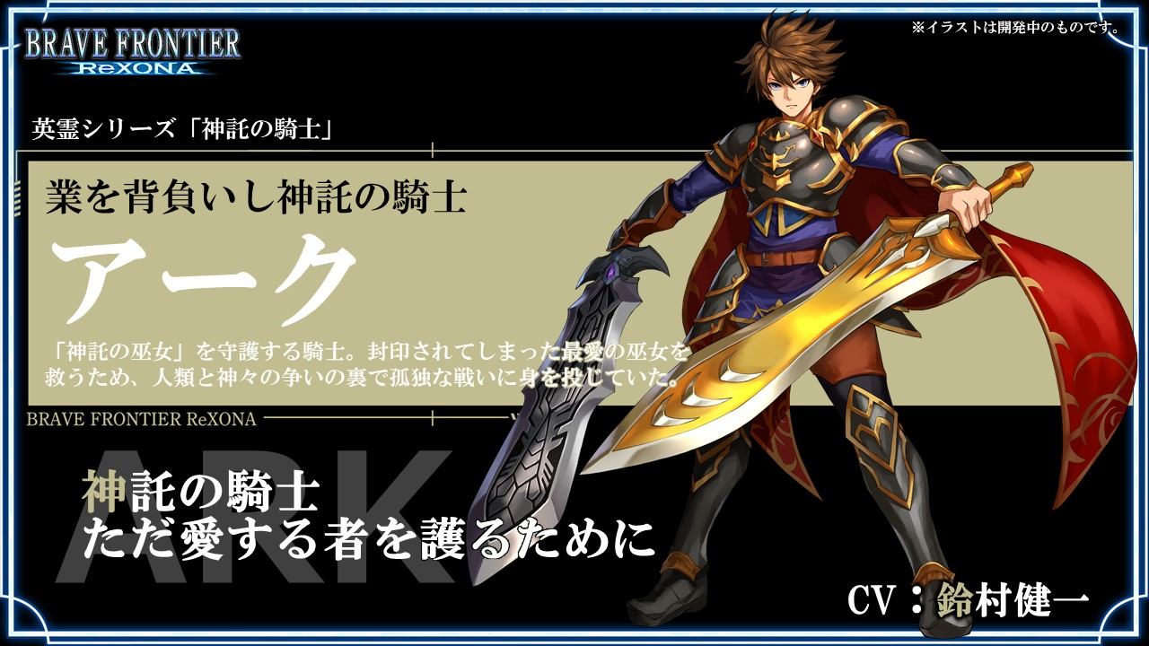 ブレイブフロンティアレゾナ ブレ生で新情報盛りだくさん アーク と グラデンス も来たけど最後の大回収と言われてしまうｗ スマホゲームマイナーまとめ