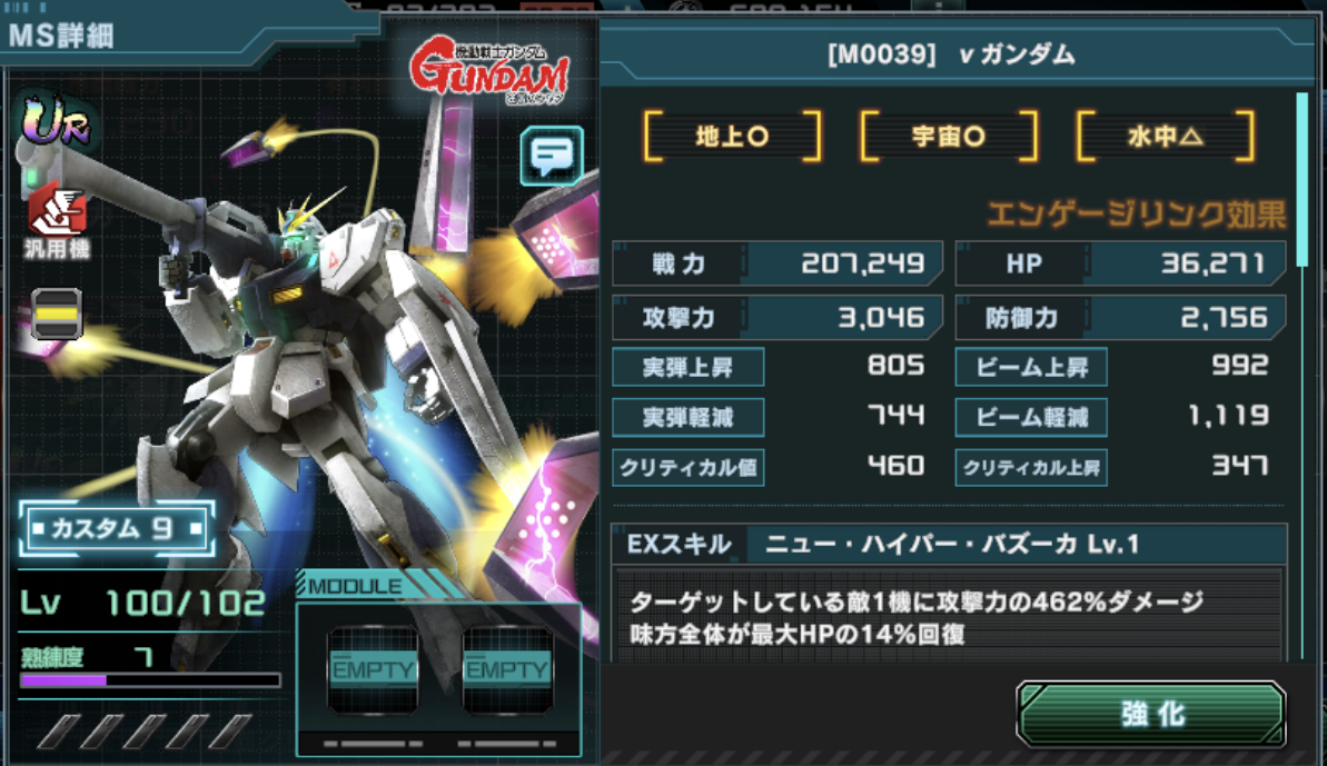 ガンダムuce キャラ検証第二弾 今回は共闘でdpsを計測してみた 射撃センスと違って耐久はほとんど影響がなさそう スマホゲームマイナーまとめ