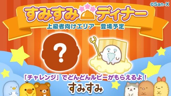 すみすみ まったりパズル 束縛強い 朝から晩まですみすみw スマホゲームマイナーまとめ