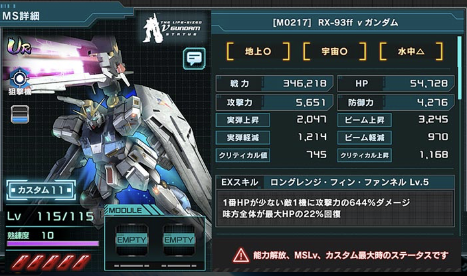 ガンダムuce クランバトルのスコア1500難しすぎるｗ30秒は短すぎて使える機体が限られてしまうし兵装強化前提だったのだろうか スマホゲームマイナーまとめ