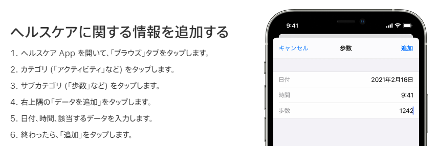 ピクミンブルーム 歩数不正 ヘルスケアや位置情報で改ざんチートできてしまう 対策されてないとはいえ やったら楽しくなくなるw スマホゲームマイナーまとめ ピクミンブルーム 歩数不正 ヘルスケアや位置情報で改ざんチートできてしまう 対策されてないとはいえ やったら楽しくなくなるw スマホゲームマイナーまとめ