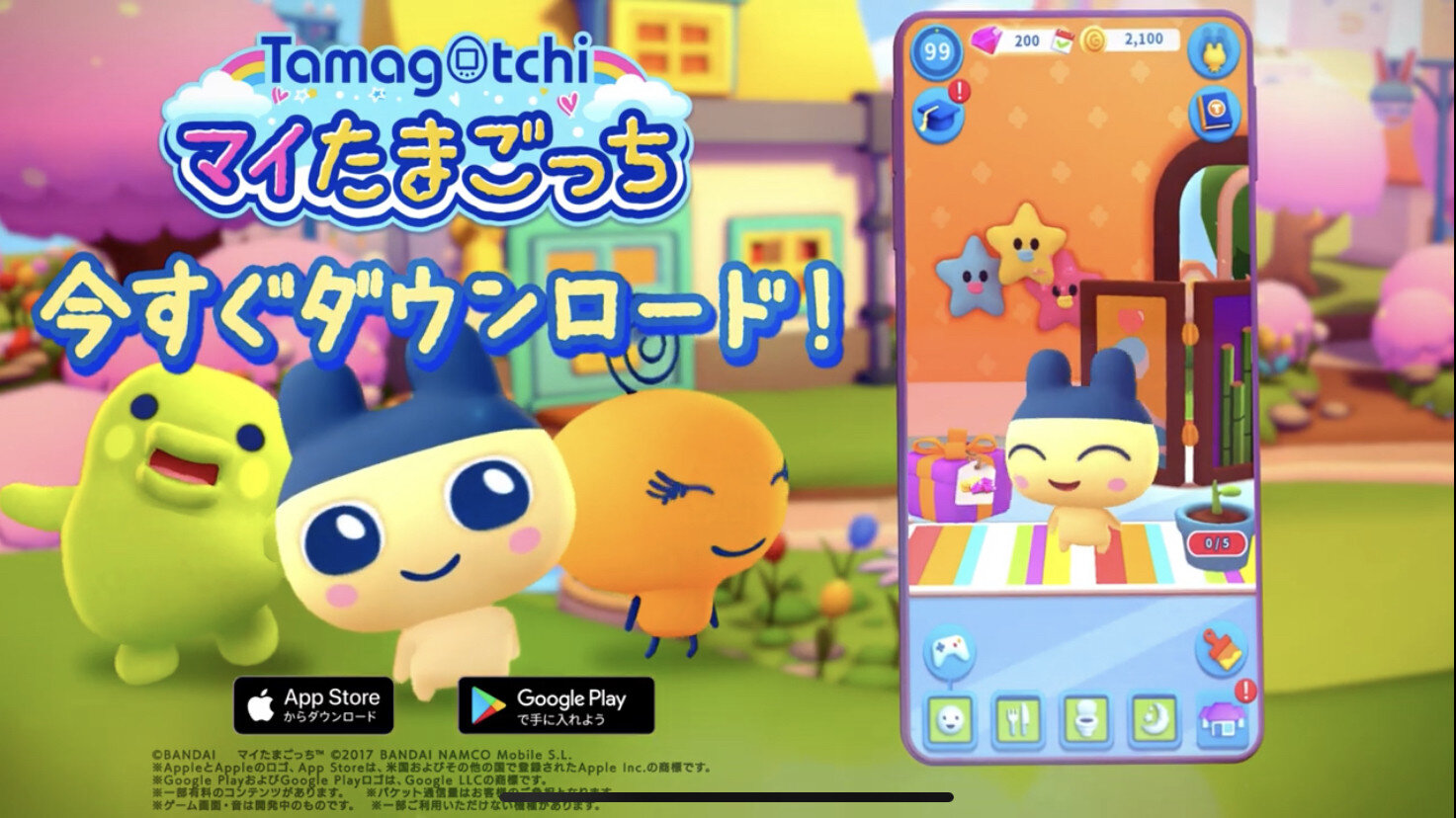 マイたまごっち たまごっちのスマホ版 本家なのにseやボイスがパチモンくさい そのまま移植の方が良かったｗ スマホゲームマイナーまとめ