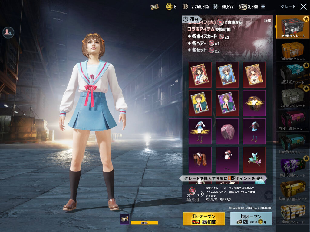 Pubg Mobile 涼宮ハルヒさん何故かpubgとコラボｗシュールすぎてどこに需要があるのかマジで聞きたいｗ スマホゲームマイナーまとめ