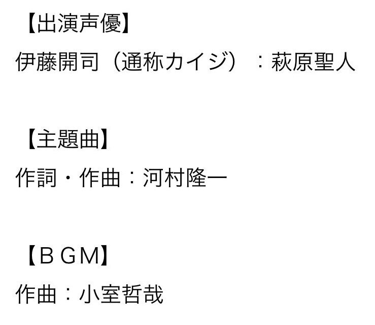カイジ闇の黙示録 ガチャの演出が衝撃的ｗ仕込まれているネタが豊富すぎて もはや全てが狙って作っているとしか思えないｗ スマホゲームマイナーまとめ