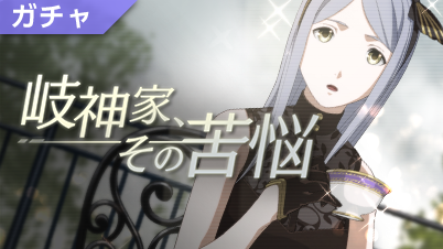 シドニアの騎士 掌位ノ絆 岐神兄妹イベント海蘊ちゃん可愛すぎ光合成はフルボイス バトルは赤井がメインで使えてエース スマホゲームマイナーまとめ