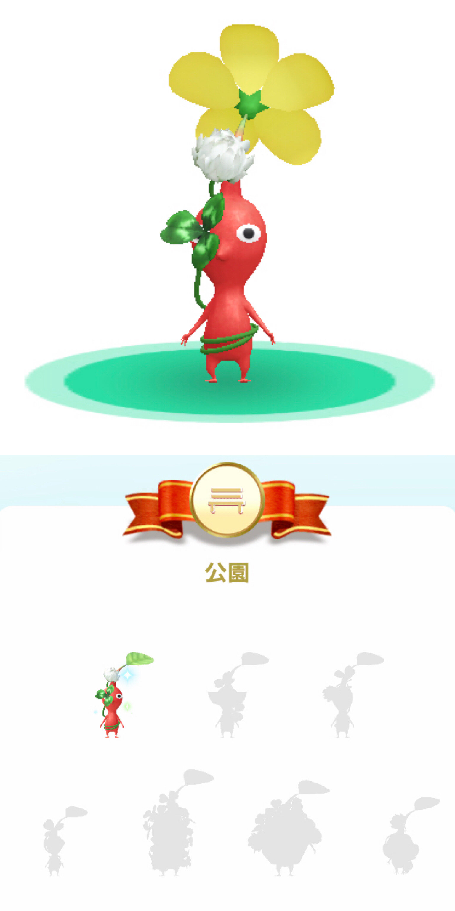 ピクミンブルーム デコピクミンの画像まとめ かなりの種類がある 地名は事業所みたいな所だとその場所の名前になるので集めやすい スマホ ゲームマイナーまとめ