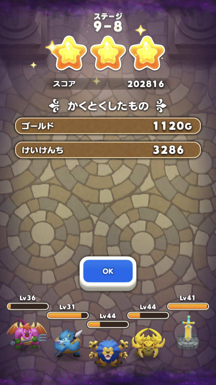 ドラクエけしケシ おどるほうせき 周回ヤバすぎｗ裏9 8の出現率が高くてガチャ引き放題 きせき修正前に到達しておきたい スマホゲームマイナーまとめ