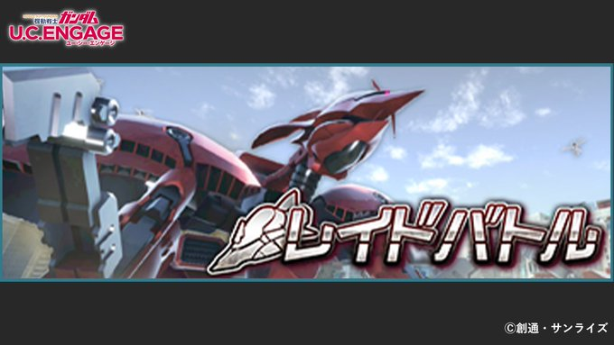 ガンダムuce Srモジュール狙うなら 発見報酬もある自発の方が出やすい 以上の1位を取るにはザク がないとキツイw スマホゲームマイナーまとめ ガンダムuce Srモジュール狙うなら 発見報酬もある自発の方が出やすい 以上の1位を取るにはザク がないとキツイw スマホゲームマイナーまとめ