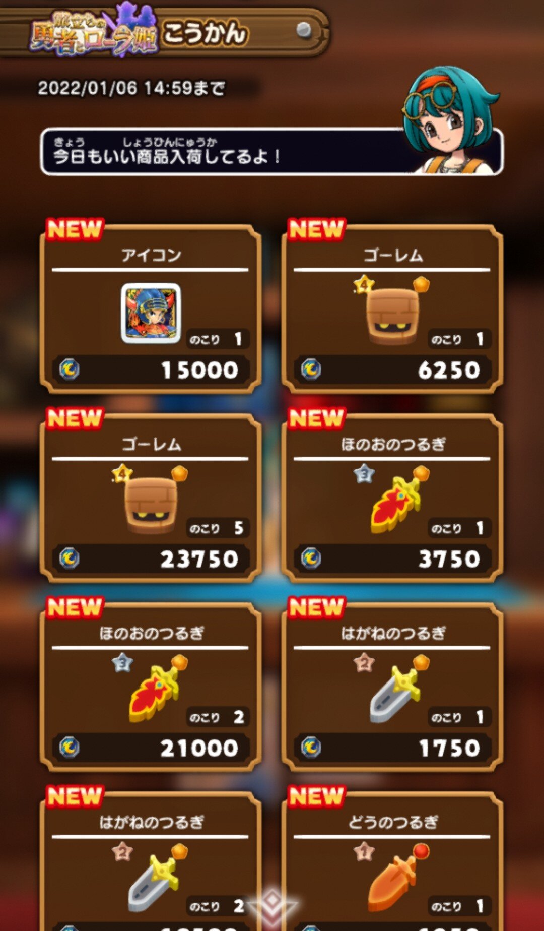 ドラクエけしケシ イベント後半更新 注目のゴーレムはどうなった 補填無し 前半頑張った人 可哀想すぎるｗ スマホゲームマイナーまとめ