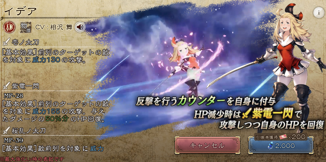 bl ブレイブリーソシャゲ評価 感想まとめ シリーズやってないとキツい ガチャやキャラ多すぎてシステムに慣れるまで大変そう スマホゲームマイナーまとめ