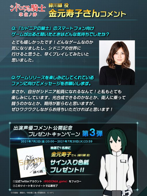 シドニアの騎士 掌位ノ絆 選択するだけ戦闘も見てるだけwフルボイスとbgmは評価できる原作ファンが光合成見るゲーム スマホゲームマイナーまとめ