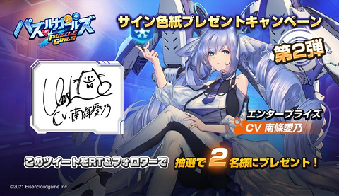 パズルガールズ 微課金でも わりとトップグループに引き離されないこのゲームに３０万課金 廃課金者はどこにでもいる スマホゲームマイナーまとめ