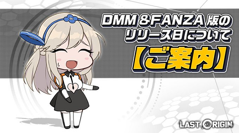 ラストオリジン Last Origin 日本版リリース500日記念で資源配布 キャラコンも受付開始 虚淵さんも参加してる 本気度と愛を感じるｗ スマホゲームマイナーまとめ