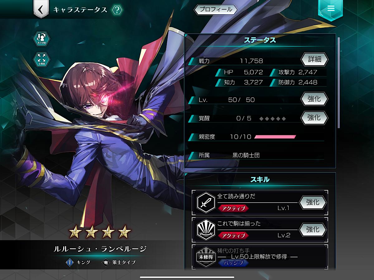 コードギアス Genesic Re Code 回避ギアスが超強い 3余裕 さすがナイトオブワン 原作再現されてる スマホゲームマイナーまとめ コードギアス Genesic Re Code 回避ギアスが超強い 3余裕 さすがナイトオブワン 原作再現されてる スマホゲームマイナーまとめ