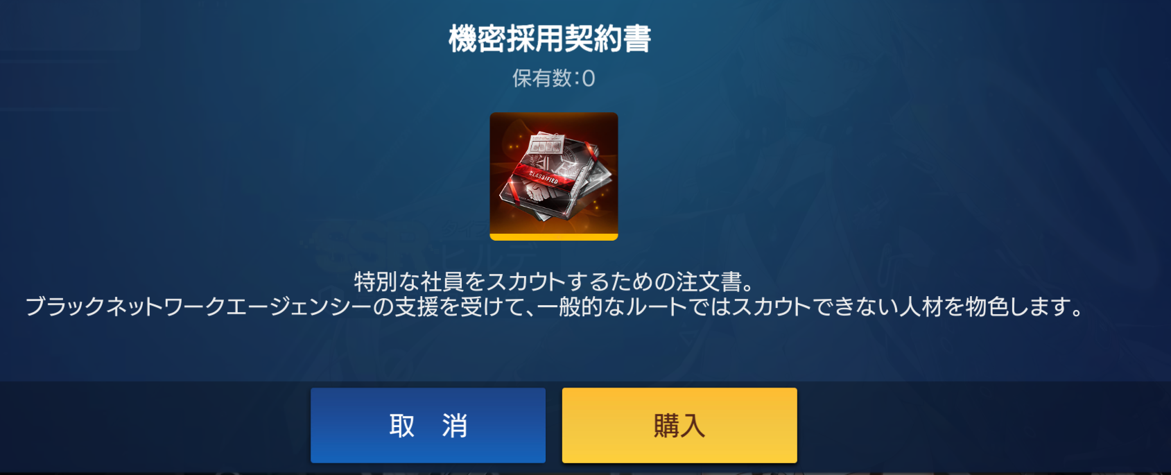 カウンターサイド クォーツの使い道は 機密チケット購入が最優先 とはいえ無課金なら月1くらいしか買えなそう スマホゲームマイナーまとめ