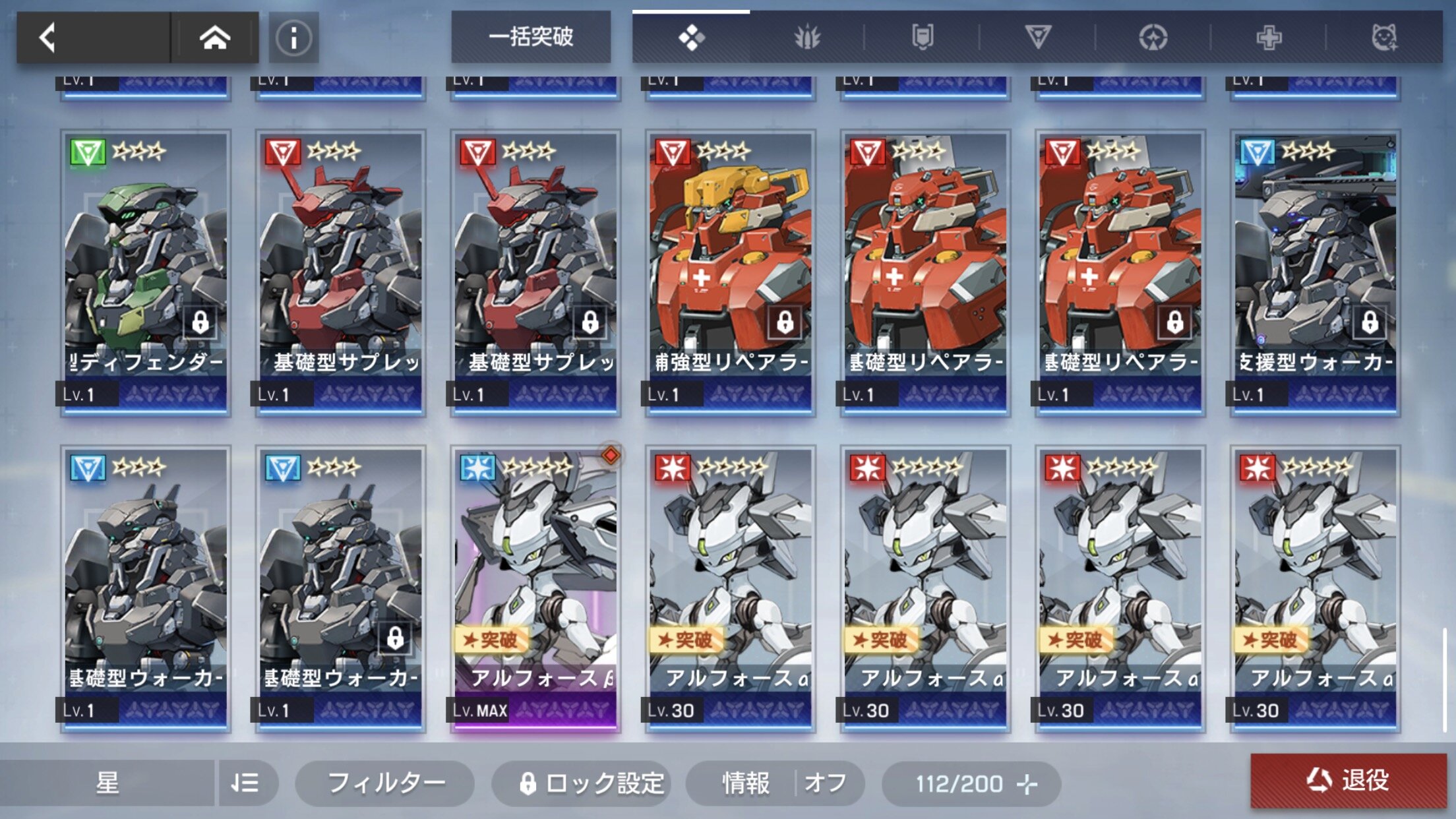 アーテリーギア アルフォースのための周回は3 8がオススメ Exだと経験値効率はいいが育てるロボがいなくなってしまう スマホゲームマイナーまとめ