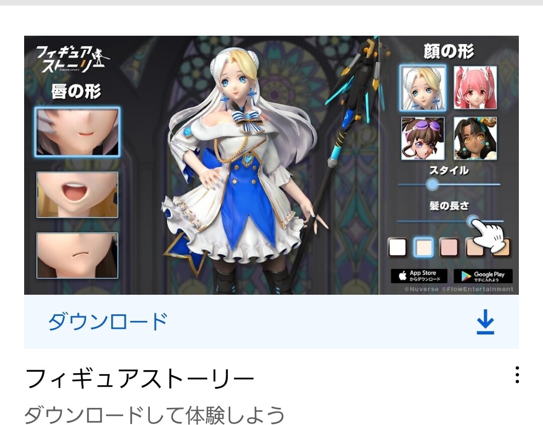 フィギュアストーリー 新キャラ 泉 と ビビアン 追加 どっちも強そう 引きたいけどコラボ用に取っておきたい スマホゲームマイナーまとめ
