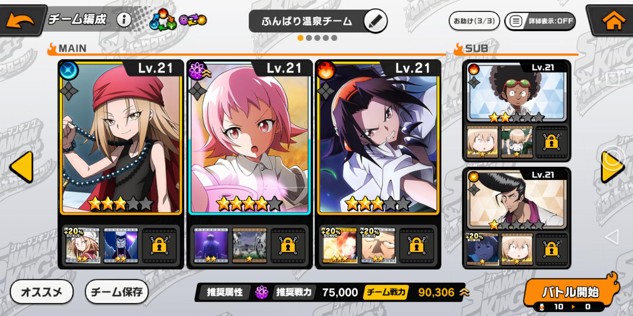 シャーマンキングふんクロ どっちのアンナ強い 緑アンナの50 デバフが強いけど青アンナのバフも強い アンナパーティ組めたらいいのにｗ スマホゲームマイナーまとめ