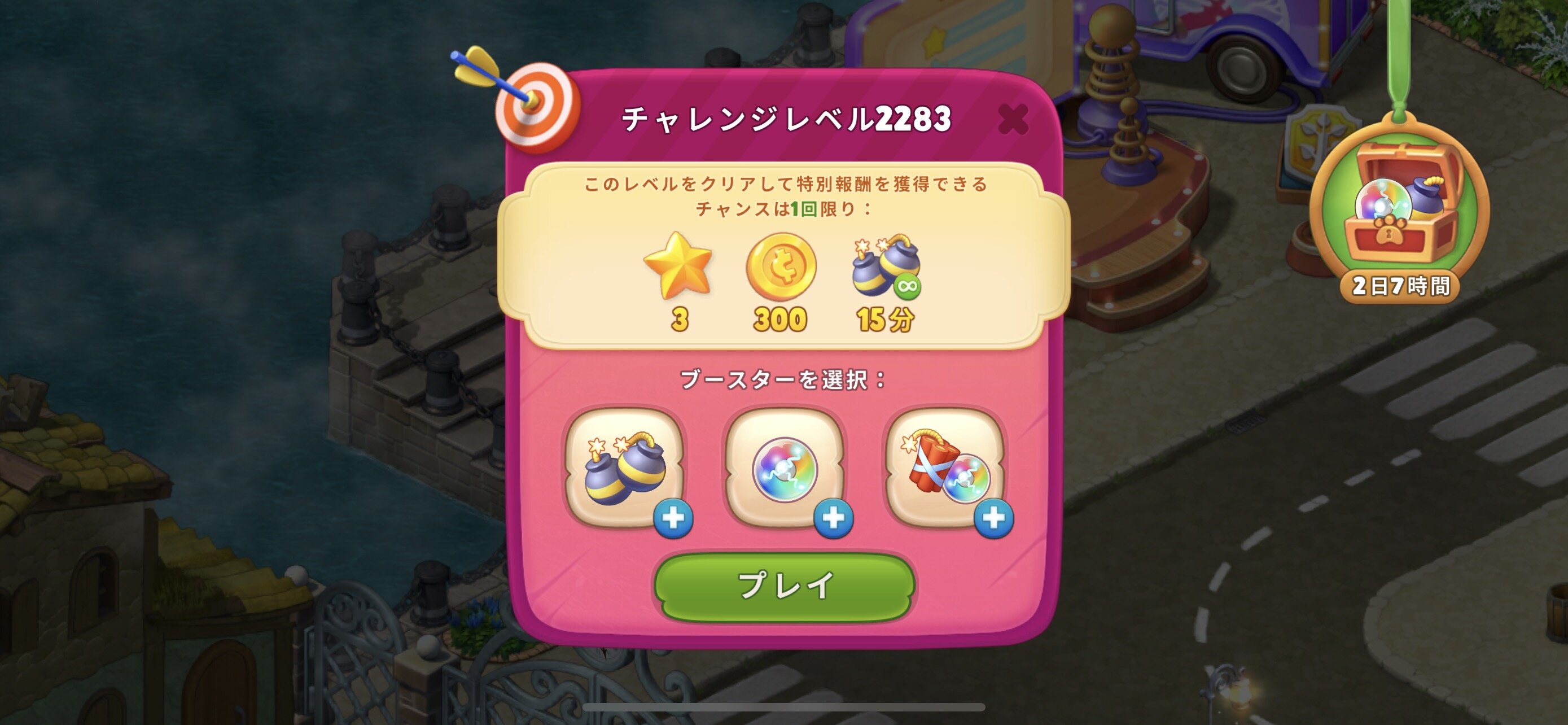 Gardenscapes ガーデンスケイプ チャレンジステージいつもクリアできない 失敗すると貯めたアイテム消えるし 再チャレンジできないのも消化不良 スマホゲームマイナーまとめ