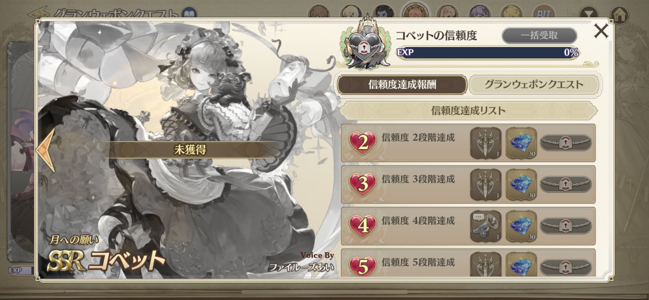 グランサガ 正月はオルタとキュイ Gwクエスト一覧にフライングで追加されているｗまだ韓国でも実装されてなくて性能も不明 スマホゲームマイナーまとめ