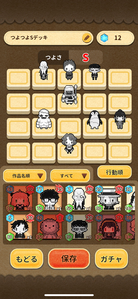 ゆるっとジャンプ オールスターズ ジャンプラキャラでバトル 先攻が超有利 キャラのコストはだいたい毎週変動する スマホゲームマイナーまとめ