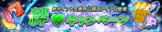 kizuna_1102-220