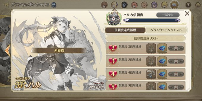 グランサガ 正月はオルタとキュイ Gwクエスト一覧にフライングで追加されているｗまだ韓国でも実装されてなくて性能も不明 スマホゲームマイナーまとめ