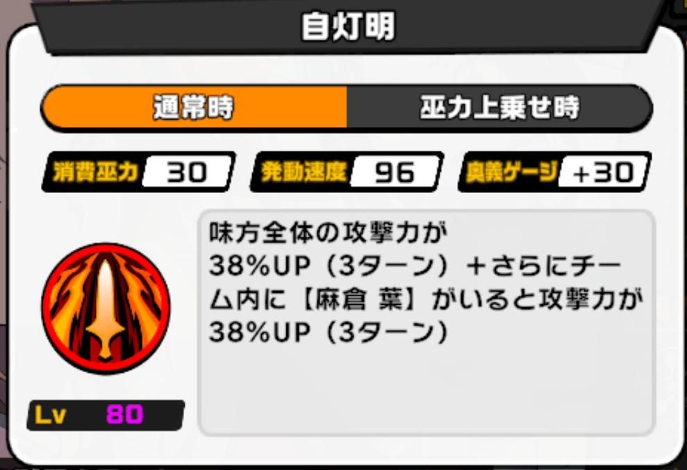 シャーマンキングふんクロ ルヴォワール葉 恐山アンナ追加 強そうだけど 同キャラ使えないから意味がないｗさすがにガチャのペースが速すぎるｗ スマホゲームマイナーまとめ