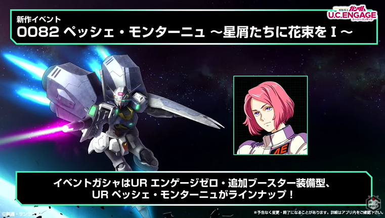 ガンダムuce 生配信まとめ 今月は極みじゃなくて超限定ガシャ ジ Oだけでなくシスクードとセイラも追加 さらにカスタム11も解放でインフレが進むｗ スマホゲームマイナーまとめ