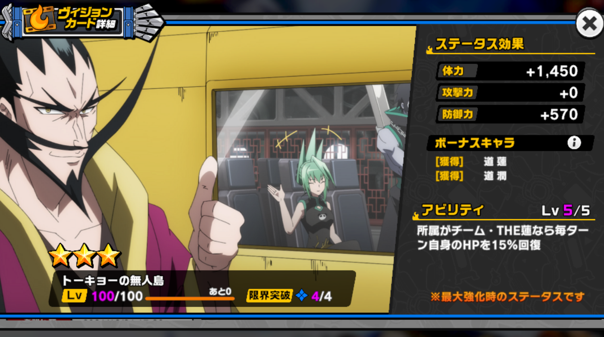 シャーマンキングふんクロ ヴィジョンカードのインフレが激しい 毎ターン回復はヤバすぎw初期の数値設定ミスも早く修正してほしい スマホゲーム マイナーまとめ シャーマンキングふんクロ ヴィジョンカードのインフレが激しい 毎ターン回復はヤバすぎw初期の数値設定ミスも早く修正してほしい スマホゲーム マイナーまとめ