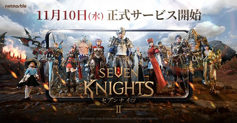セブンナイツ2 希少キャラ選択券は誰にする 回復できるセレナが攻略にはオススメ 無課金でも希少だけでクリアできる スマホゲームマイナーまとめ