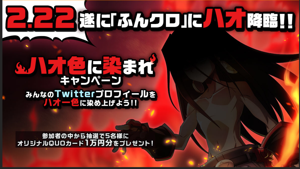 シャーマンキングふんクロ ついに ハオ 実装決定 どのくらいの性能になるか気になるけど衣装違いもすぐに来そうｗ スマホゲームマイナーまとめ