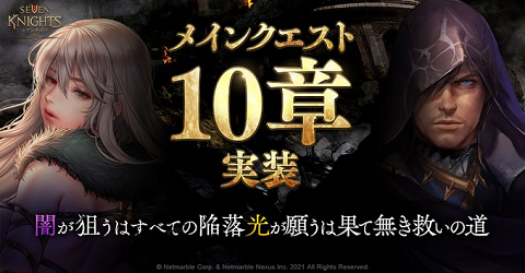 セブンナイツ2 メイン10章 伝説 ルディ実装 ストーリーは王道で熱い展開が面白い 最強タンクとはいえ引くのも育成するのも大変w スマホゲームマイナーまとめ セブンナイツ2 メイン10章 伝説 ルディ実装 ストーリーは王道で熱い展開が面白い 最強タンクとはいえ引くのも育成するのも大変w スマホゲームマイナーまとめ