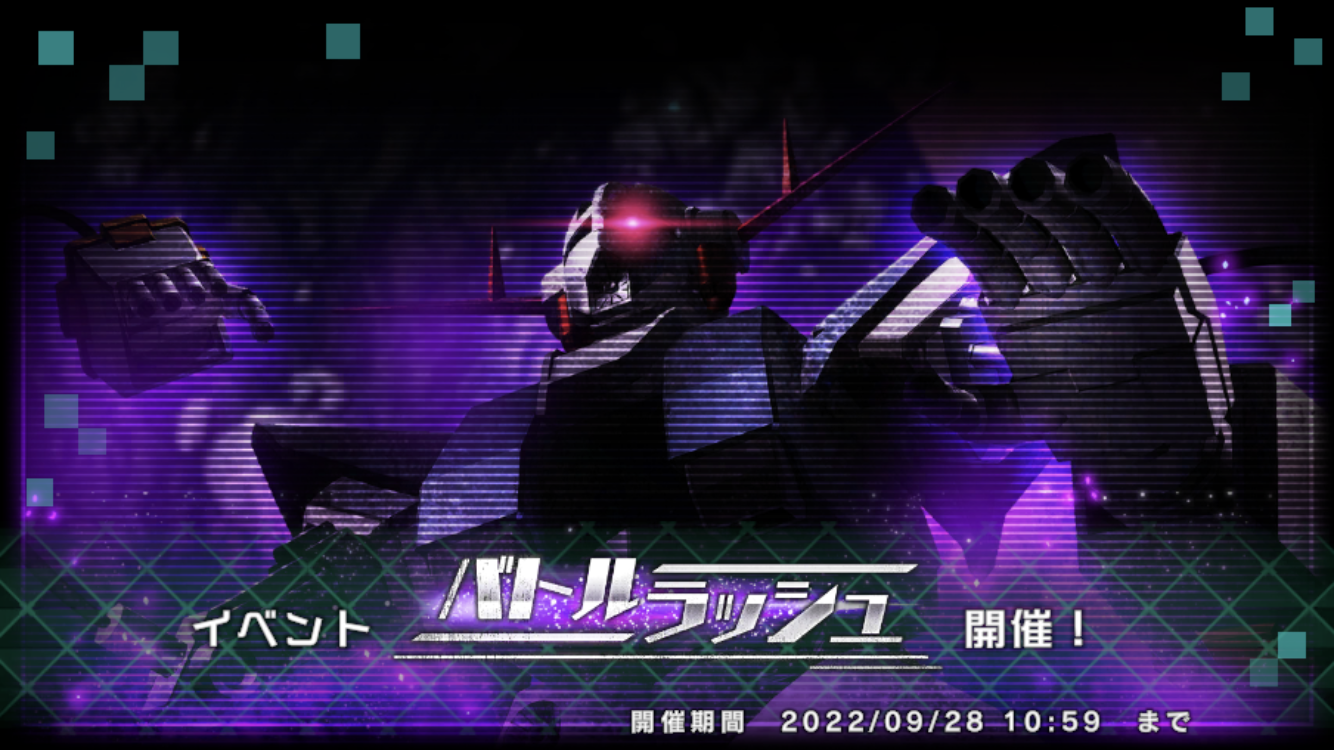 ガンダムuce バトルラッシュ開催 Extraにジオングが追加 ガシャでも来て欲しいけどそうするとまたシャアが増えてしまうｗ スマホゲームマイナーまとめ