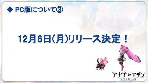 アナザーエデン Pc版リリース開始 連携の仕様がやや面倒 石が貰えるから クロノクロスコラボ前に始めるのにはいいかも スマホゲームマイナーまとめ