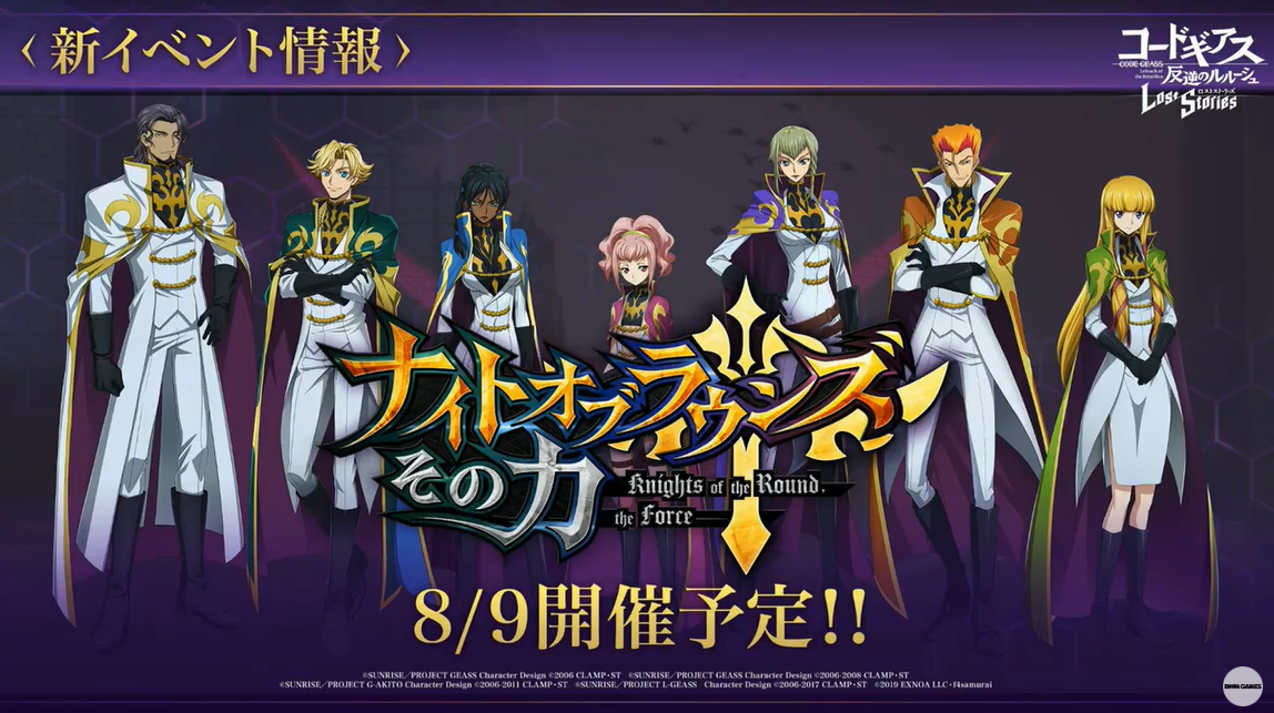 ロススト 生放送まとめ ラウンズ全員が一気にキター しかもｒ２時代の機体だからインフレやばすぎで今までのは何だったの状態ｗ スマホゲームマイナーまとめ